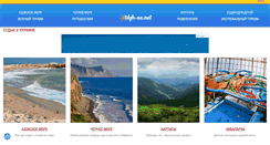 Desktop Screenshot of otdyh-ua.net